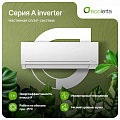 Серия A inverter